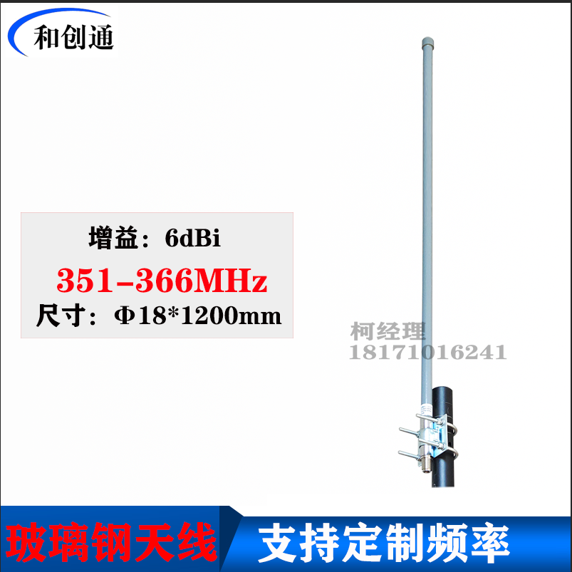 351-360MHZ玻璃钢全向天线1.2米长增益6DB基站电台N母头公安对讲