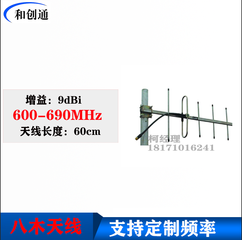 433MHZ 5单元9dBi 八木定向天线TDJ-400A5数传电台用N母头