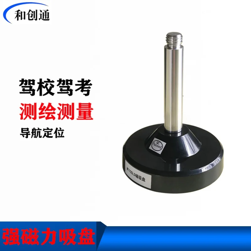 强磁力吸盘底座GPS车机载船用卫星GNSS导航北斗蘑菇头天线支架