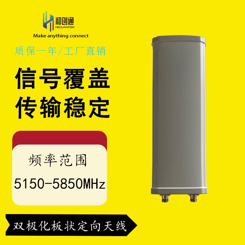 5.8G双极化定向扇区天线室外AP增益14/16DBI水平120&deg;垂直15&deg;