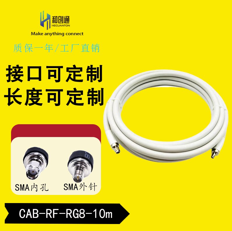 CAB-RF-RG8-10m馈线WA4320i-X同轴电缆ap跳线WA2620E-X延长线