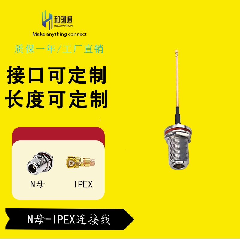 IPX转N母头连接线IPEX延长线AP天线跳线射频线改装AP网桥用
