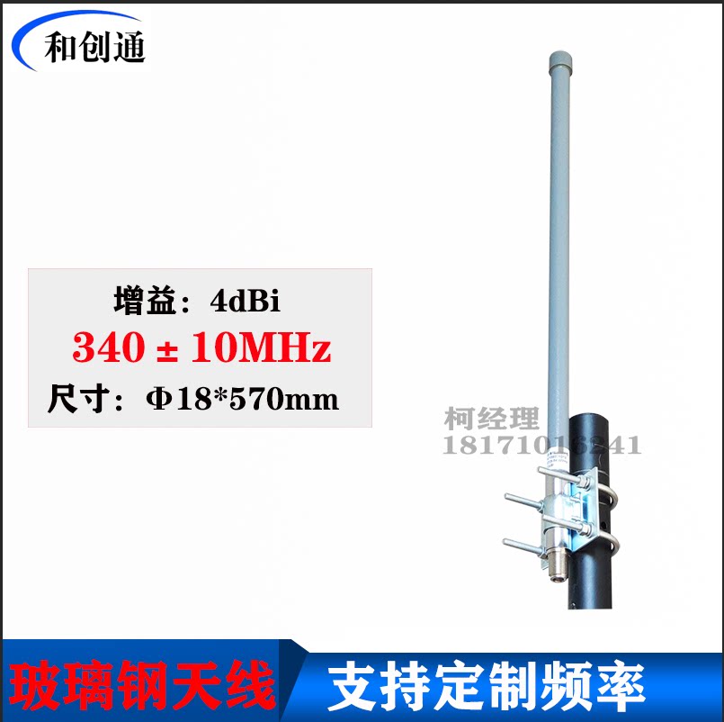 340MHZ玻璃钢全向天线4DB长57cm图传基站N母头 H340BVN4