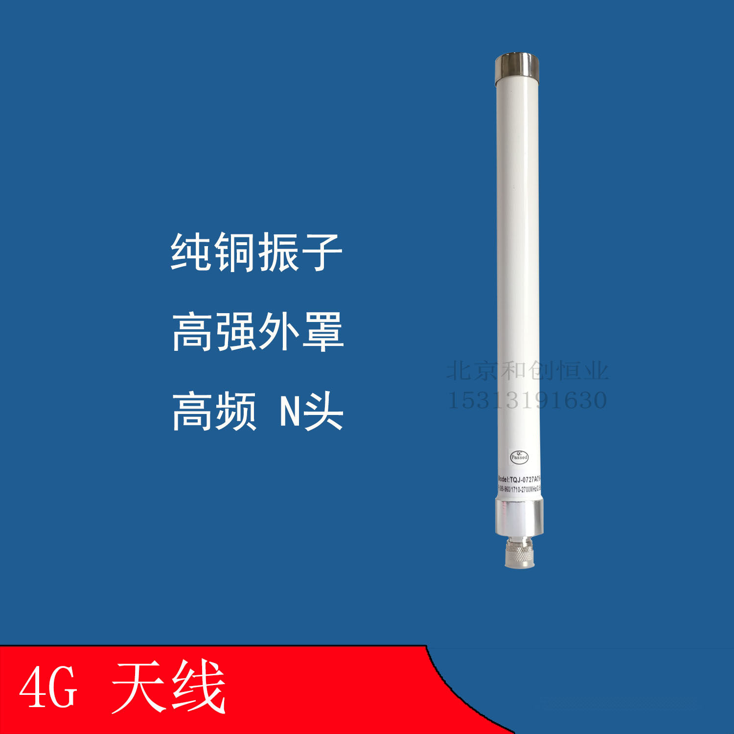 4G天线信号接收手机增强油井气田露天矿场海上船用2G3G全频