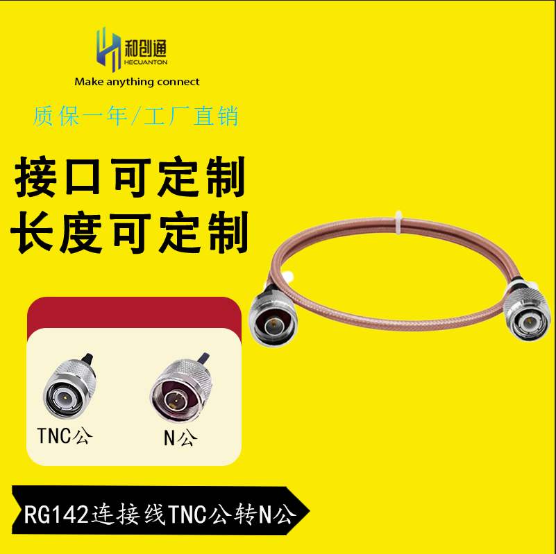 RG142镀银GPS连接线N/TNC-JJ N/TNC-JW N公转TNC公 6G