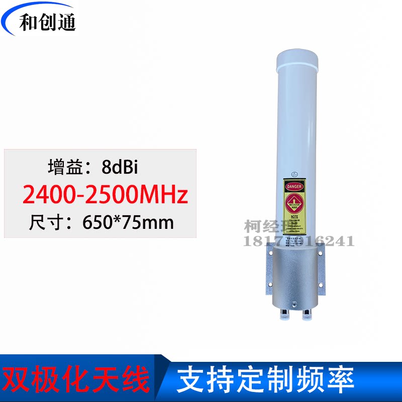 2.4G双极化mimo全向天线室外AP基站网桥无线工程wifi覆盖传输
