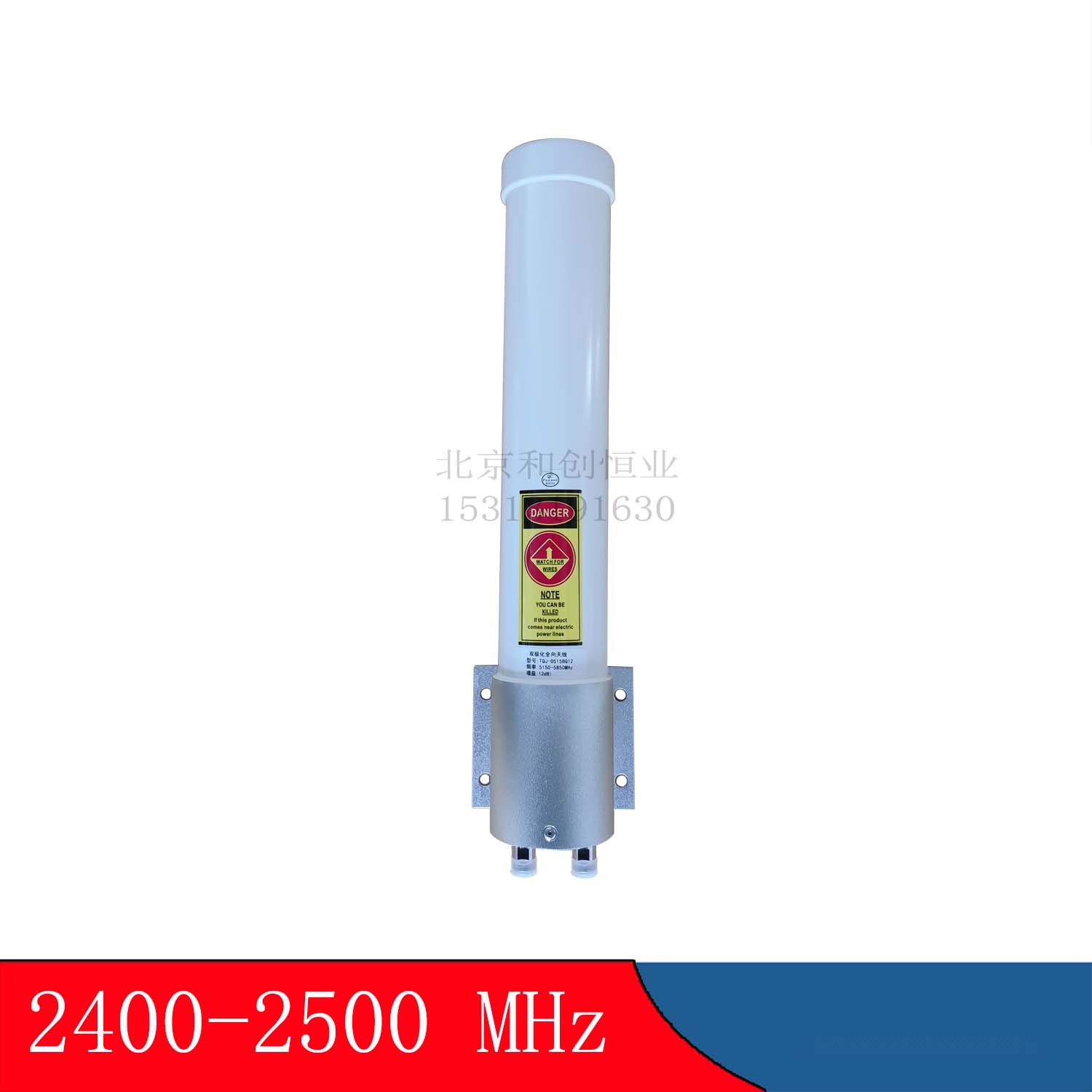 2400-2500MHZ双极化全向天线WLan室外覆盖驾校基站2.4G高强玻璃钢