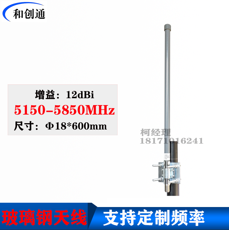 5G玻璃钢全向天线12DBi长0.6米单极化AP网桥用5150-5850MHZ