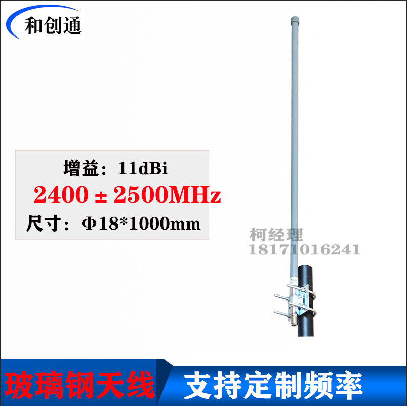 2.4G玻璃钢全向天线11DB带卡具N母头现货室外AP用2400-2500MHZ