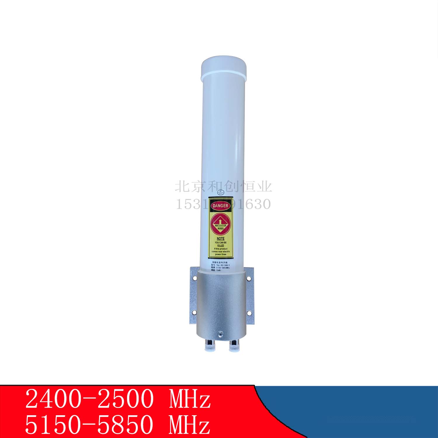 2.4和5G双频全向玻璃钢天线N母头2400-2500/5150-5850MHZ双极化