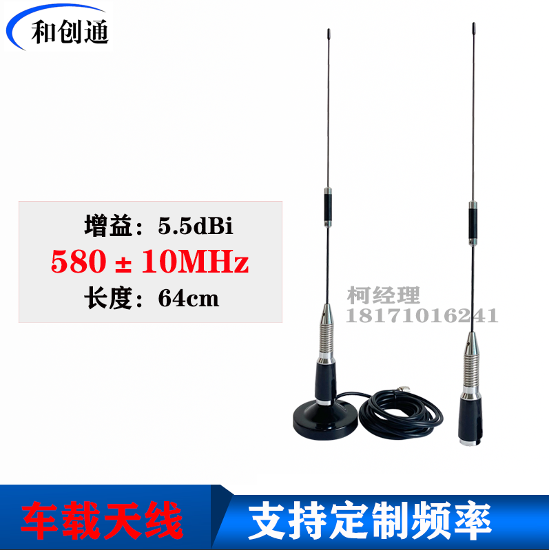 580MHZ车载鞭杆状吸盘天线TQC-500DII车台电台图数传双加感全向