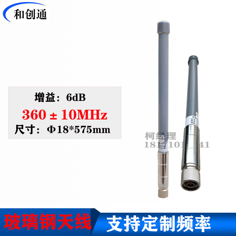 360MHZ玻璃钢全向天线60公分长增益6DB基站N公头350-370MHZ