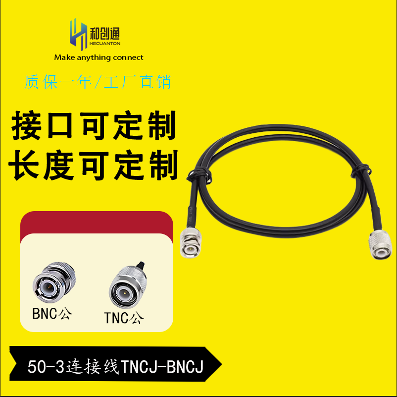 TNC转BNC馈线GNSS线驾考差分GPS蘑菇头RTK测量驾校天线连接馈线