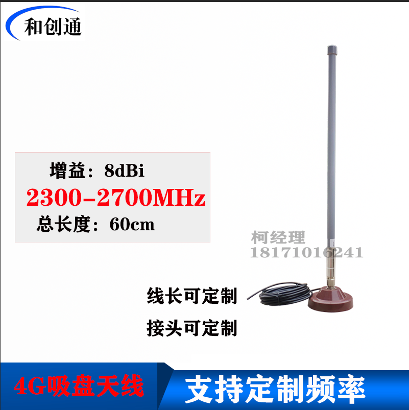 4G玻璃钢吸盘天线移动5G信号接收放大石油矿井码头船运强磁底座