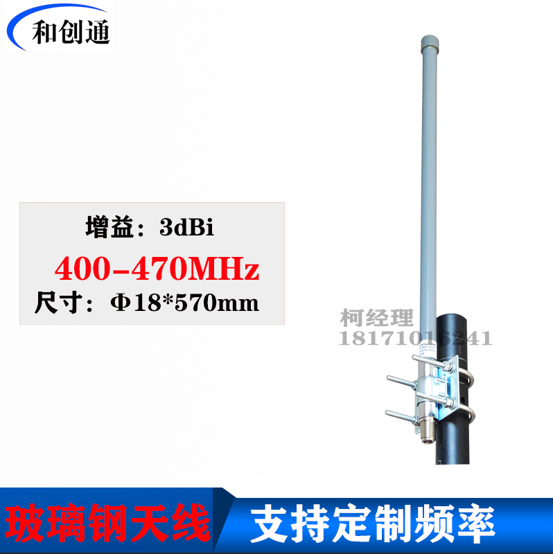 400-470MHZ玻璃钢全向天线3DB长57公分物联网LORA模块N母抱杆安装