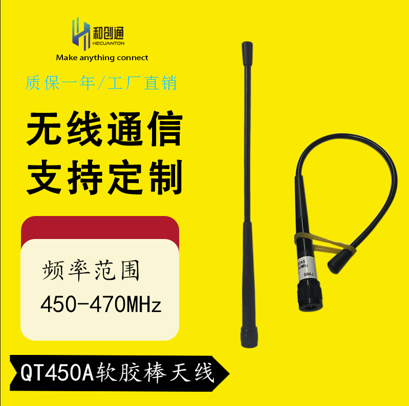 QT450A测绘测量天宇拓普康天宝海星达徕卡宾得RTK电台主机通用