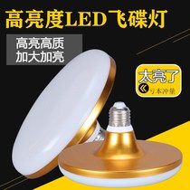 New led bulb high-power super bright flying disc lamp household E27 screw energy-saving lamp factory lighting light bulb