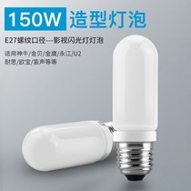 New 150W shape bulb E27 screw mouth studio flash photo supplementary light strip tube photography lighting