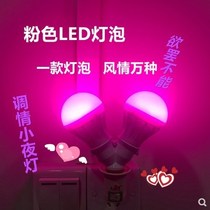 New romantic flirting light plug-in smart remote control bedroom couple lover pink LED bedside feeding night light