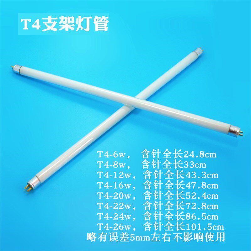 New mirror headlight T4 tube 8W12w16w20w22w26w Yuba lighting long strip tube three primary color fluorescent