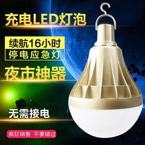 New bulb super bright waterproof outdoor energy-saving led lighting high power 30W waterproof rainproof usb charging lamp