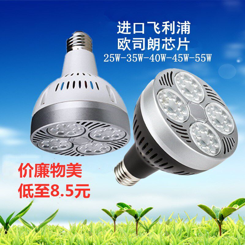 New super bright LED clothing store PAR30 track spotlight 25W35W40WE27 light source P30 instead of gold halogen 70W
