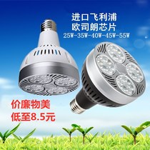 New super bright LED clothing store PAR30 track spotlight 25W35W40WE27 light source P30 instead of gold halogen 70W
