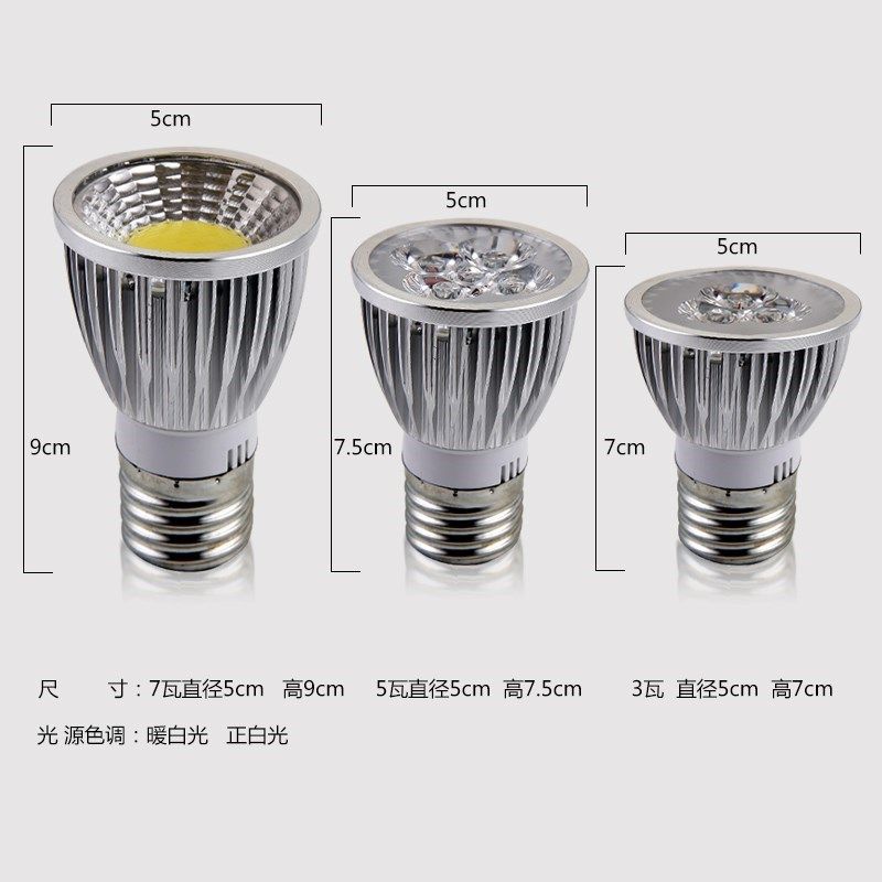 New LED light Cup E27 screw mouth clothing store track light bulb tube light source 12 Watt cob spotlight White warm