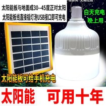 New LED solar light home emergency mobile charging bulb night market stalls outdoor camping super light