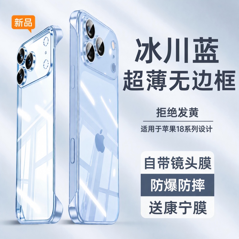 Suitable for Apple 18Promax Mobile Phone Case, Ultra-Thin Frameless Iphone18Pro New Protective Case, Full Lens Protection, Anti-Fall, Ip Heat Dissipation, Transparent Pm, Classy Simple Design, 18 Eco-Friendly, Classy for Men and Women Suitable for Apple 18Promax Mobile Phone Case, Ultra-Thin Frameless Iphone18Pro New Protective Case, Full Lens Protection, Anti-Fall, Ip Heat Dissipation, Transparent Pm, Classy Simple Design, 18 Eco-Friendly, Classy for Men and Women