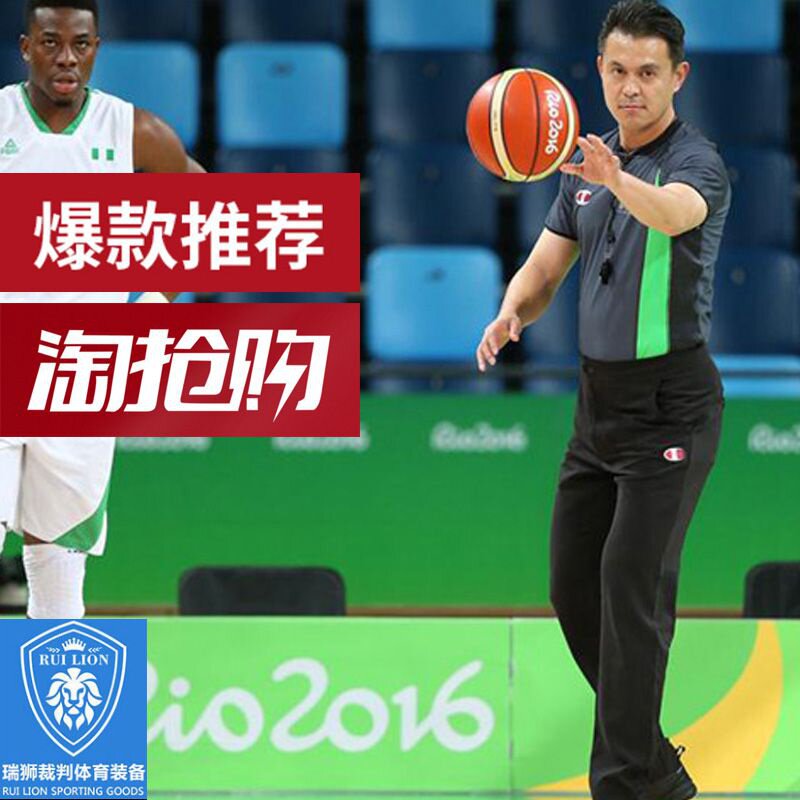 Basketball referee suit World Championship referee uniform slim top Asian Championship referee pants basketball referee uniform