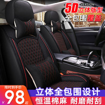 Beijing Modern ix25 pilotage Reina pleasing ix35 car seat cover all round season universal linen cushion