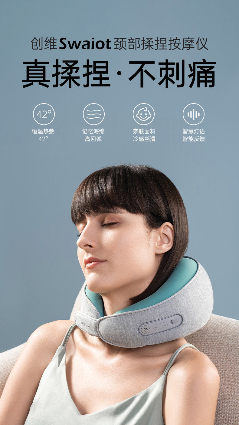 创维Swaiot 360度承托 颈部按摩仪 图6