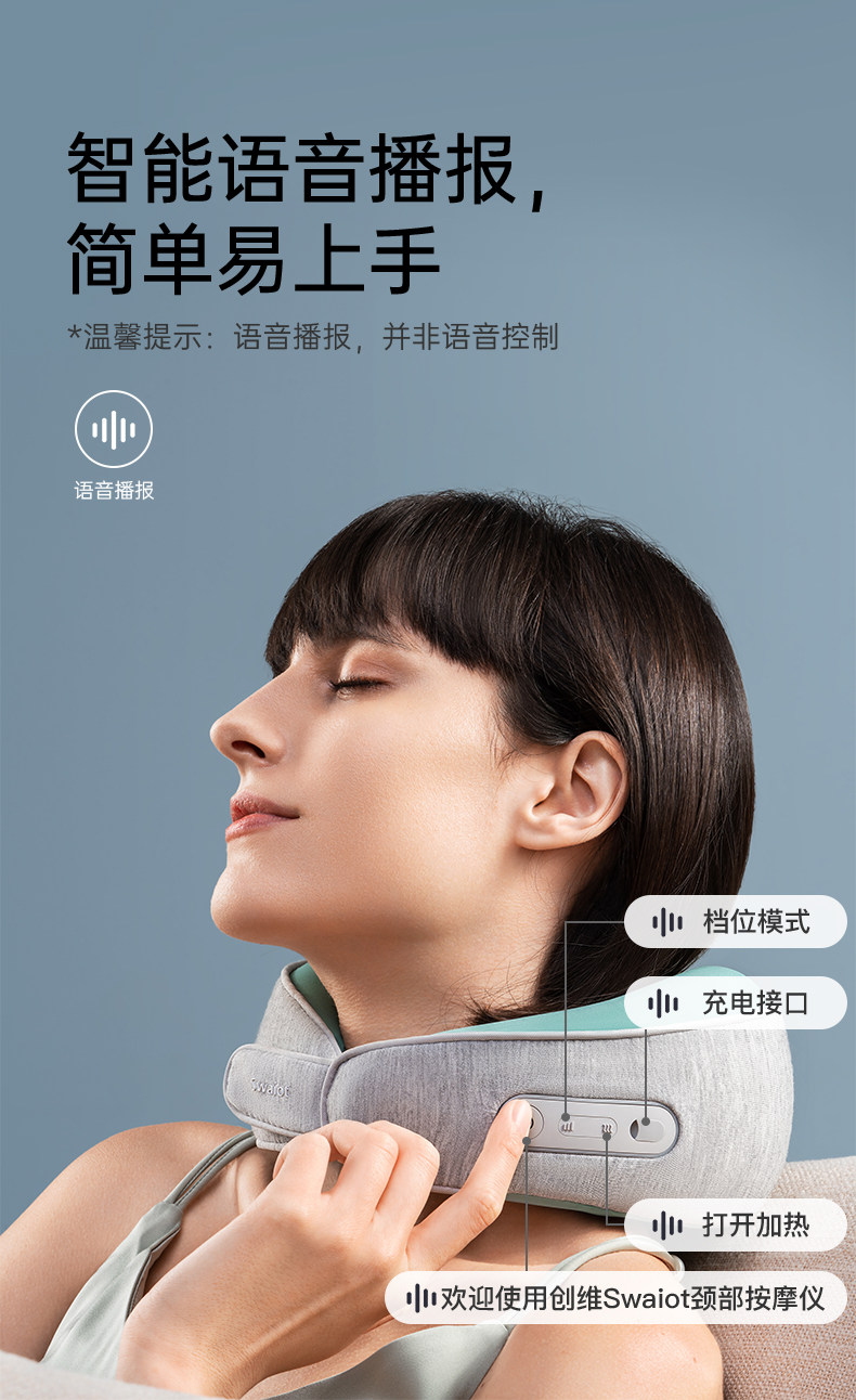 创维Swaiot 360度承托 颈部按摩仪 图15