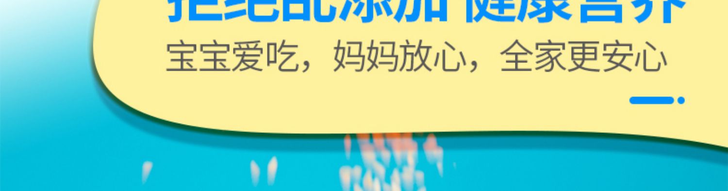 【手指点点】儿童孕妇零食年货大礼包