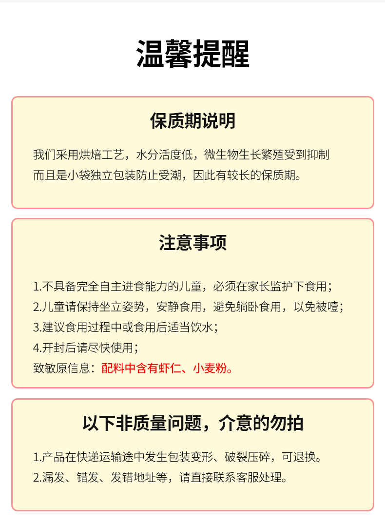 儿童虾肉薄脆饼干鲜虾脆片