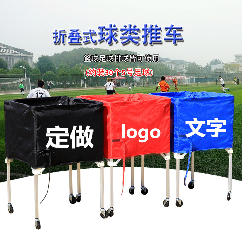 Ball Cart Basketball Soccer Cart Storage Cart Storage Basket Foldable Volleyball Cart Kindergarten Ball Sports Basketball Stand Frame