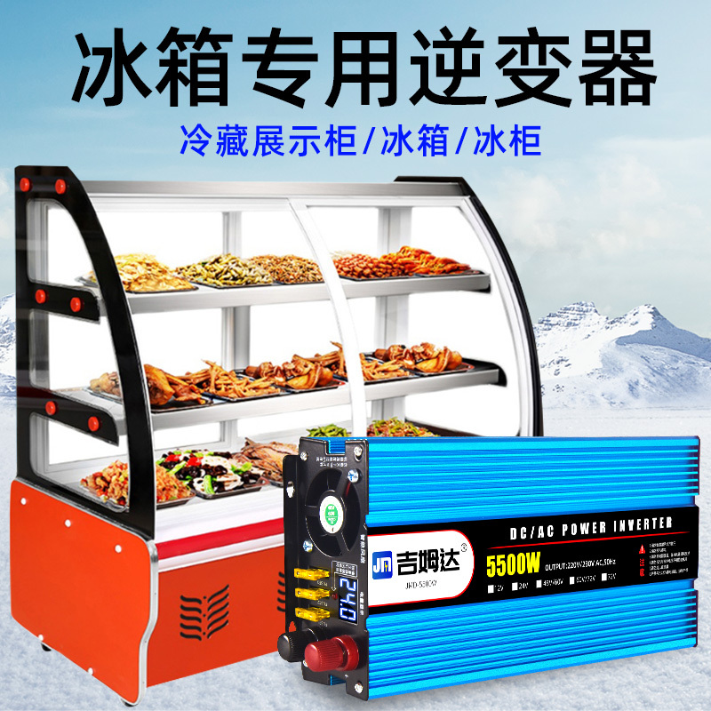 High-Power Inverter 48V60V to 220V with Freezer 72V Power Outage Emergency 12V Special for Night Market Use