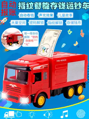 Save money toy car Fire truck car police car piggy bank Multi-function children's password box Large oversized save money