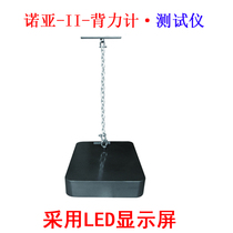 Noah-II Electronic Back Force Tester Physical Fitness Tester Sports Equipment Accurate Back Force Tester