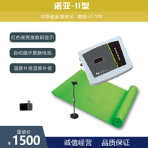 Noah-II-YW sit-up tester electronic high school primary school physical examination sit-up tester