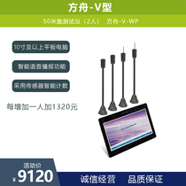 Ark-V-WP 50-meter running tester 2-person sports student intelligent round-trip running tester Android system touch screen