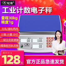 Jiming Industrial Counting Scale 0 1g Precision High Precision Electronic Scale Gram Scale Precision Weighing Electronic Scale Small Platform Scale