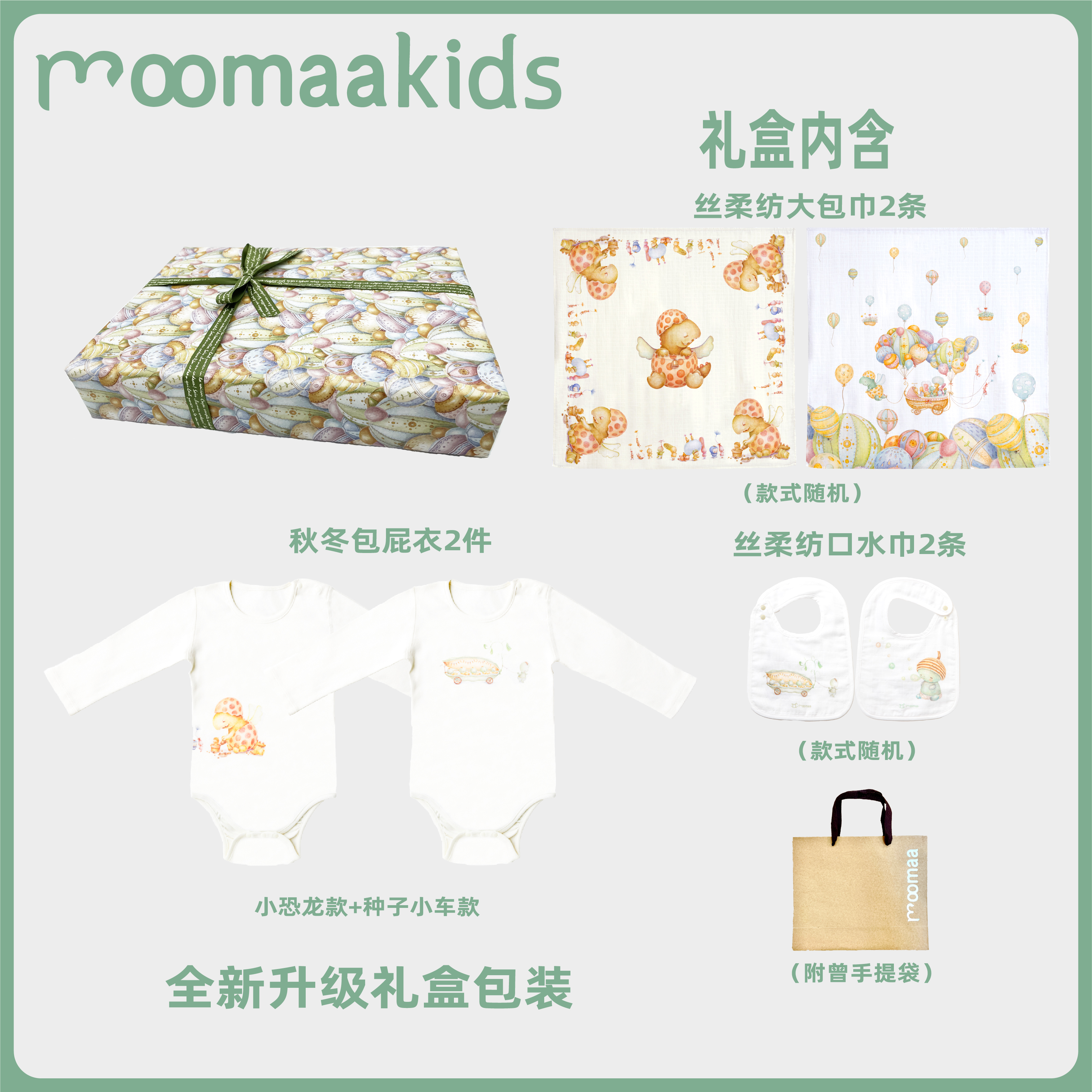 MOOMAA newborn big gift box first birth full moon 100 days New Year's Day delivery with baby full cotton high face value big gift box-Taobao
