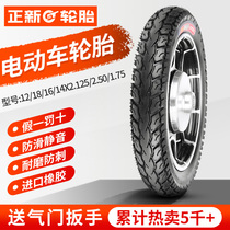 Imported Zhengxi Electric Vehicle Tire 12 18 16 14X2 125 2 50 16x1 75 lithium electric electric electric vehicle