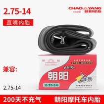 Imported Chaoyang Tire 2 75-14 Inner Tire 2 25 2 2 50-14 Electric Tricycle Motorcycle Tire straight mouth