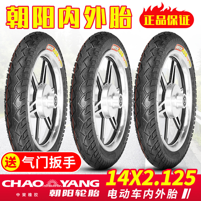 Imported Chaoyang electric car tire 14X2 125 external tire iron metal tire thickness battery tire wear resistance