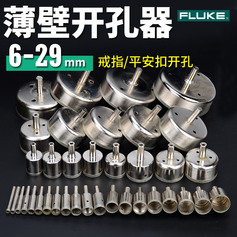 细砂玻璃开孔器金刚砂打眼工具玉石翡翠戒指钻瓷砖金刚石打孔钻头