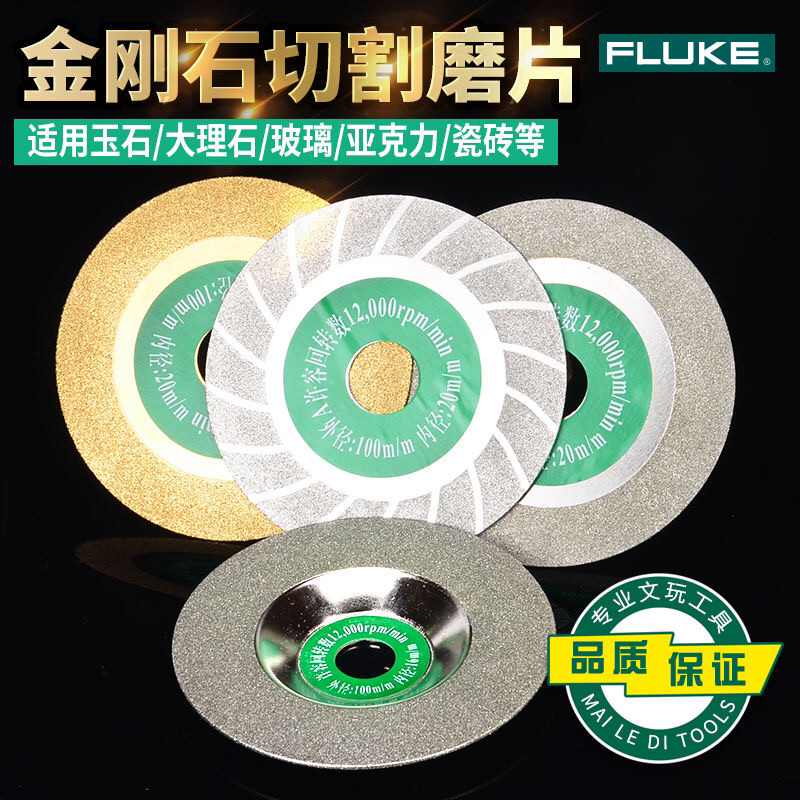 台磨角磨机金刚石切割片打磨片锯片大理石玻璃玉石翡翠金刚砂磨盘