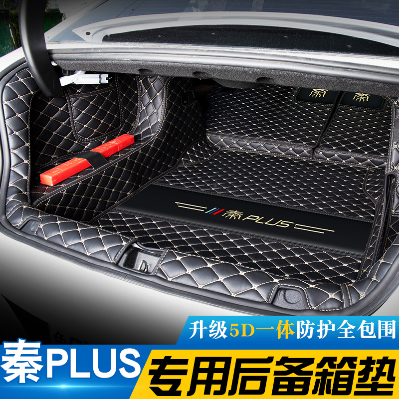 BYDiqin plusdmi trunk pad cushion full-surround champion version Qin plus ev car tailbox cushions supplies-Taobao